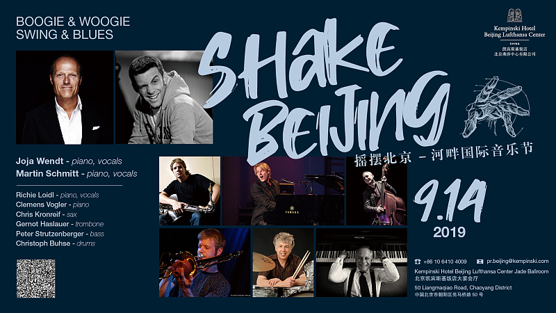 Shake Beijing International Music Festival at Kempinski Hotel Beijing!